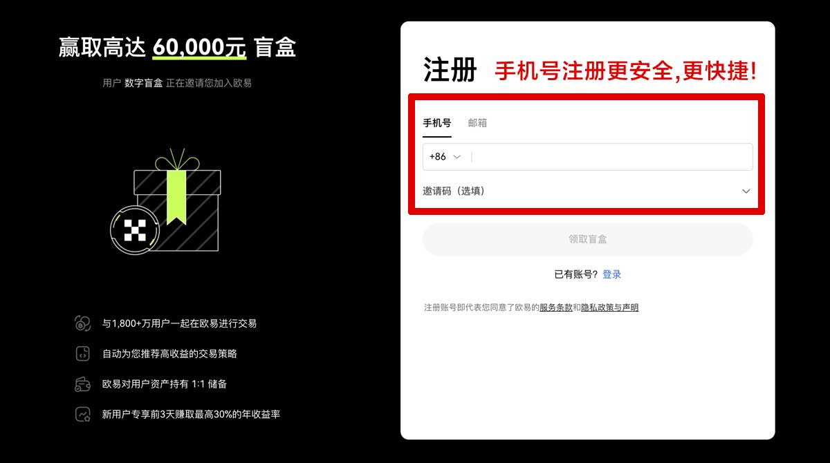 注册欧交易所app下载官方网站：快速安全下载交易平台安装包账户步骤